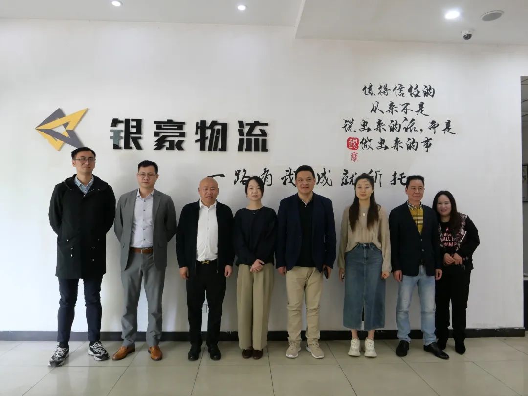 安吉交投集團(tuán)蒞臨中鏢危運(yùn)