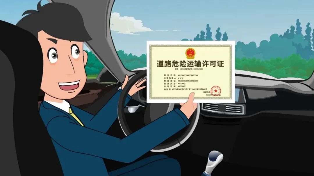 科普 | ?；愤\(yùn)輸知識(shí)，危運(yùn)人記得收藏！