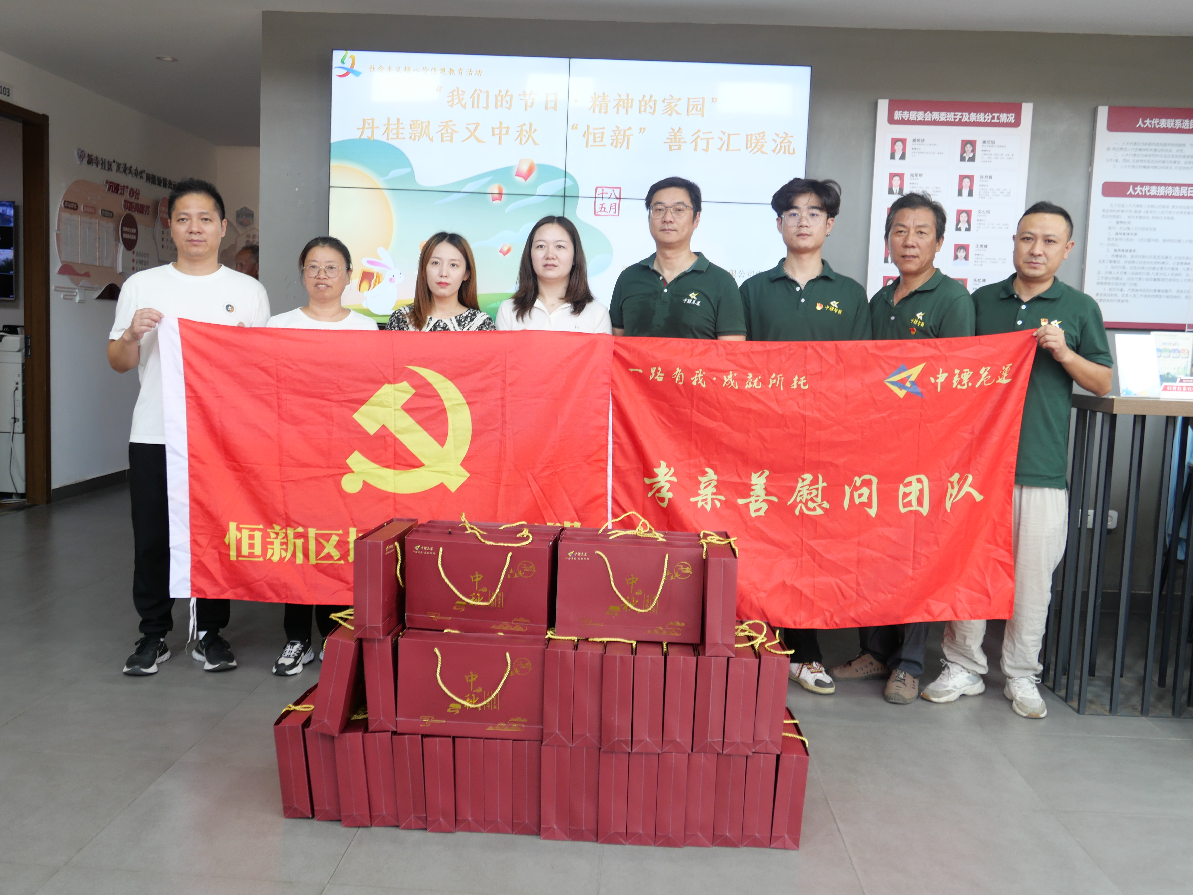 中秋慰問送真情  濃濃關(guān)懷暖人心