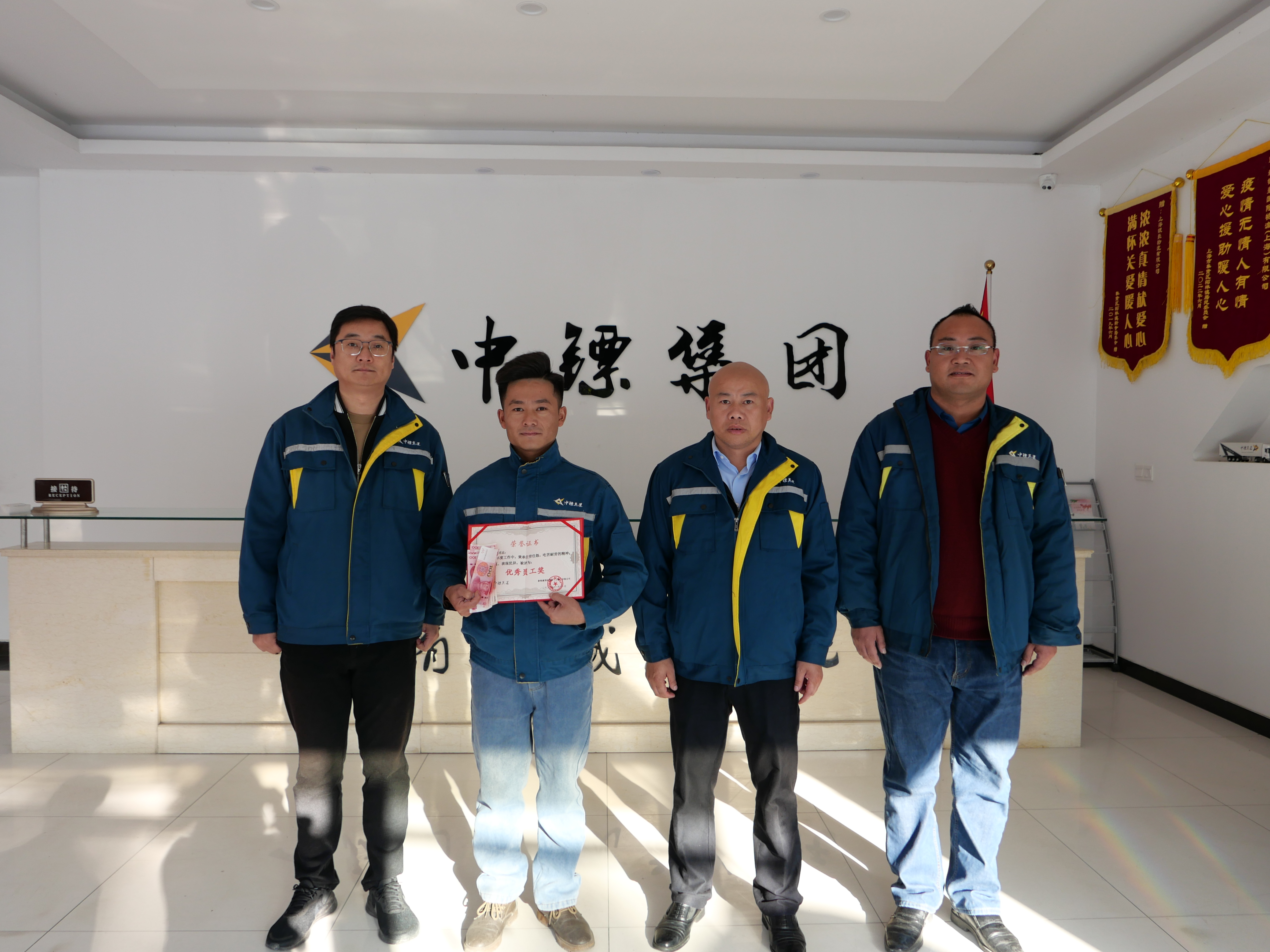 中鏢危運(yùn)對(duì)優(yōu)秀員工表?yè)P(yáng)公告