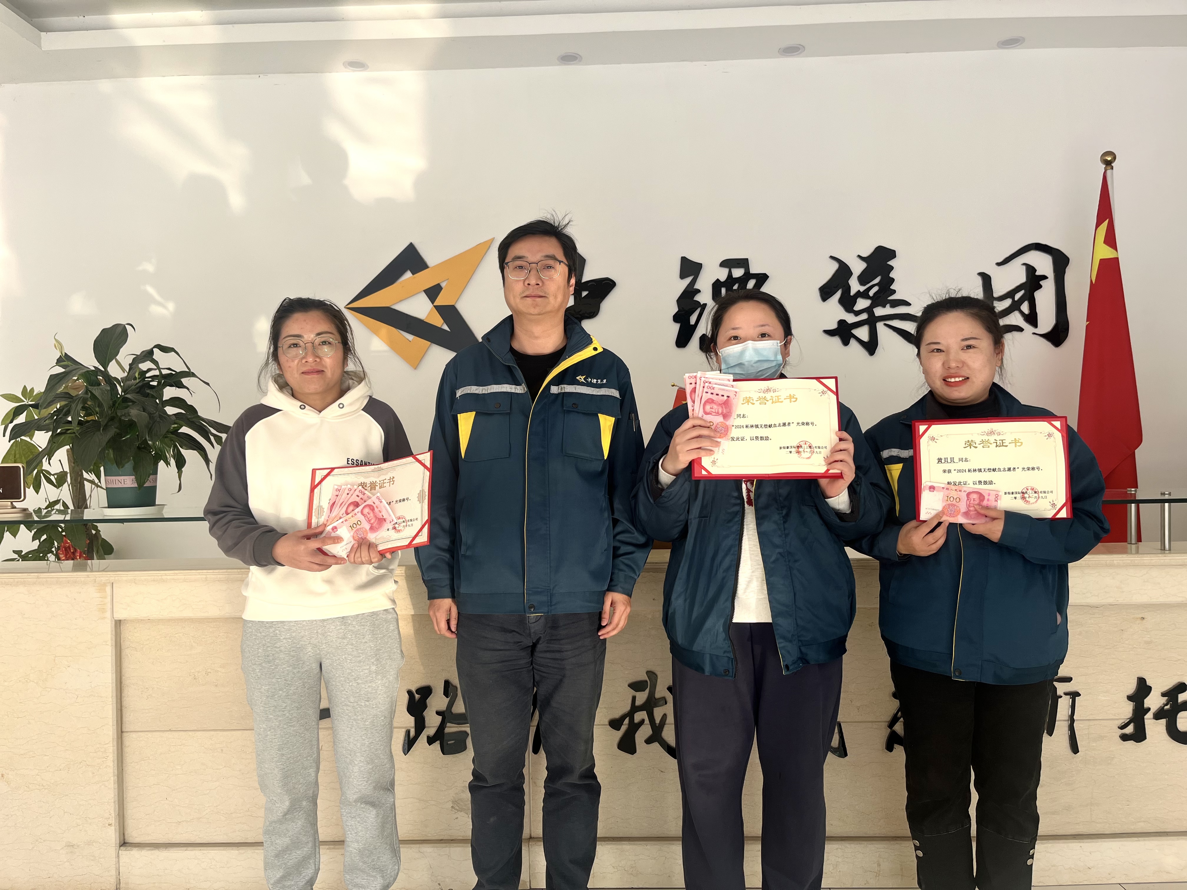 熱血匯聚，愛心傳遞—中鏢集團(tuán)組織員工開展獻(xiàn)血活動(dòng)