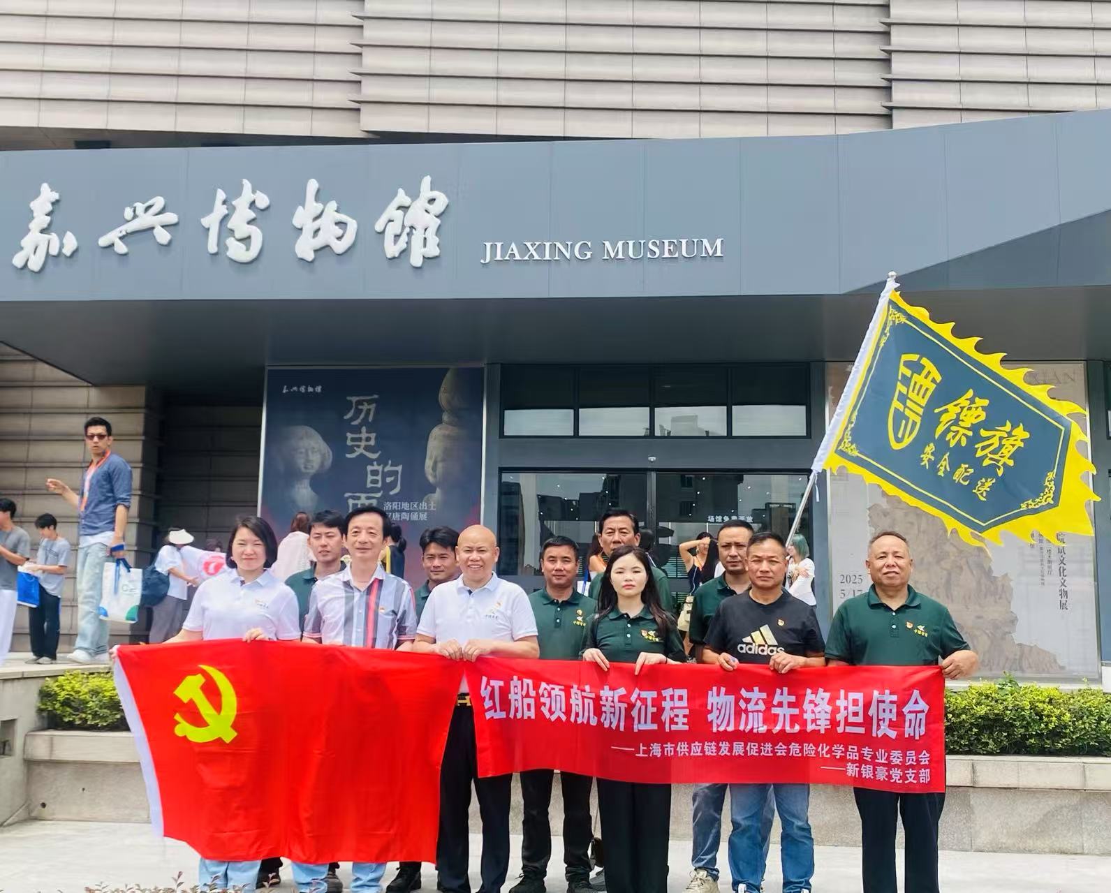 追溯紅船初心 誓守使命擔(dān)當(dāng)丨中鏢集團(tuán)新銀豪黨支部與上海危專委聯(lián)合開展迎“七一”黨建活動(dòng)